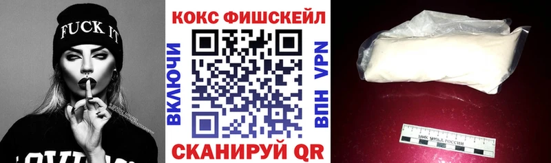 КОКАИН FishScale  ОМГ ОМГ   Ленинградская 