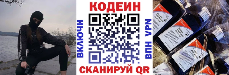Codein Purple Drank  Ленинградская 