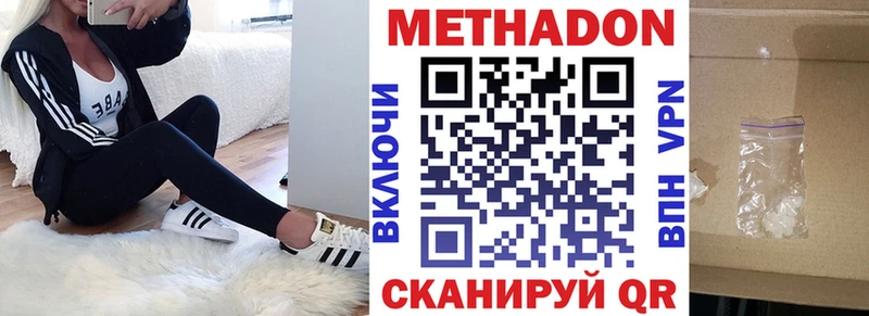 МЕТАДОН кристалл Ленинградская
